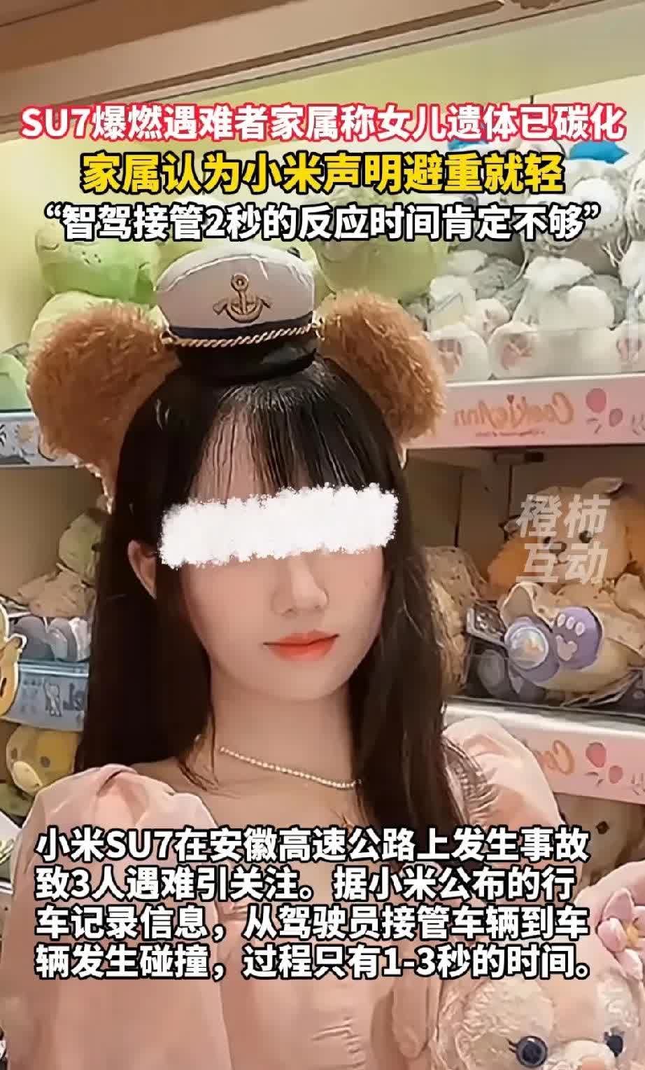 有网友说，小米su7遇难者罗某的母亲，在接受采访时表现得头脑冷静，条理清晰，一点