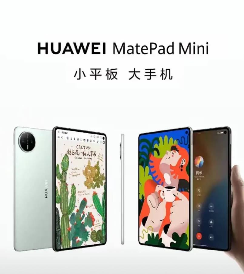 知道什么叫做绝望不，华为小平板这就告诉你

MatePad Mini直接上高强度