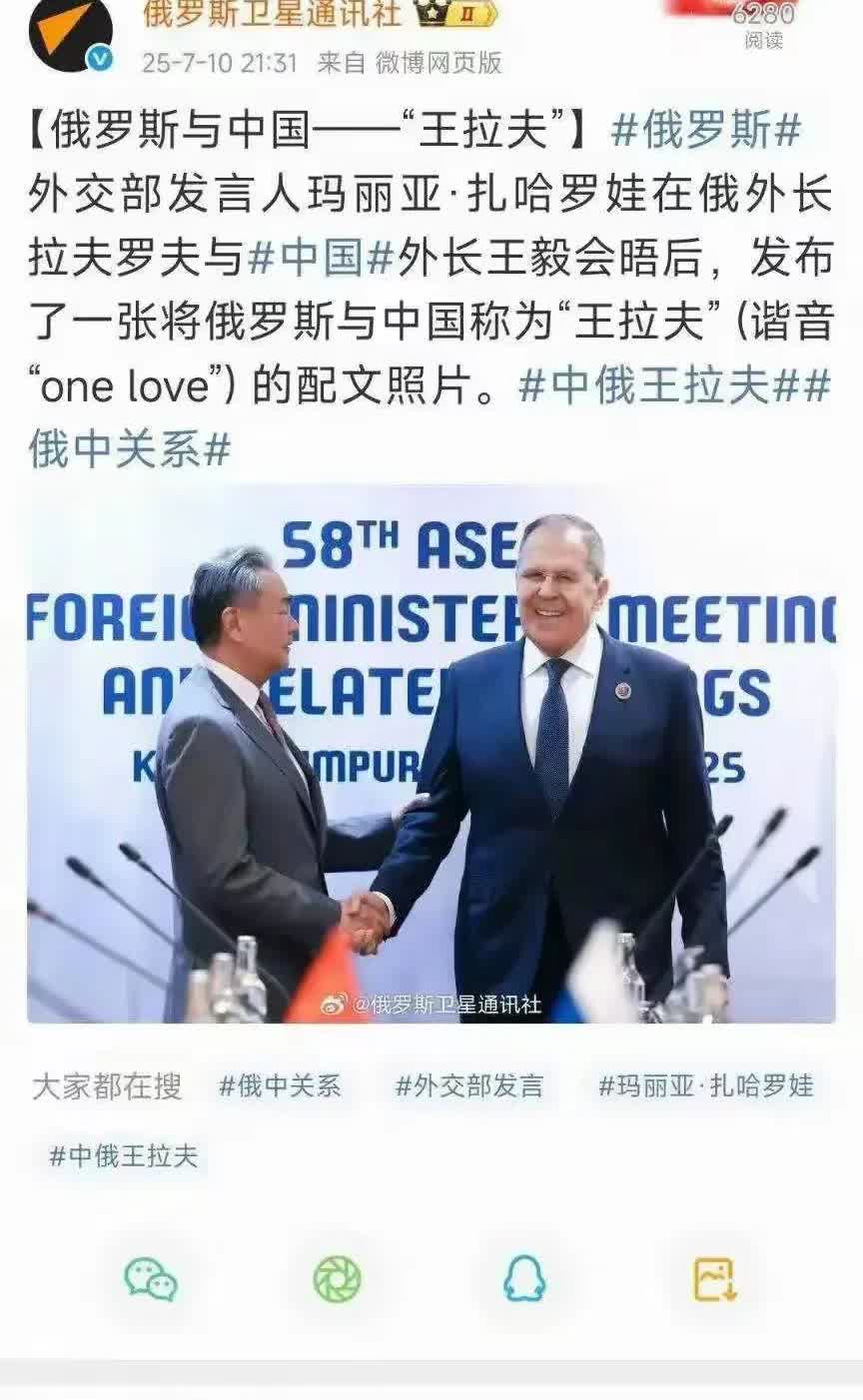 你看，两位大国外长笑的多灿烂！
王拉夫——取名字学问可大了，叫什么讲究可多了。