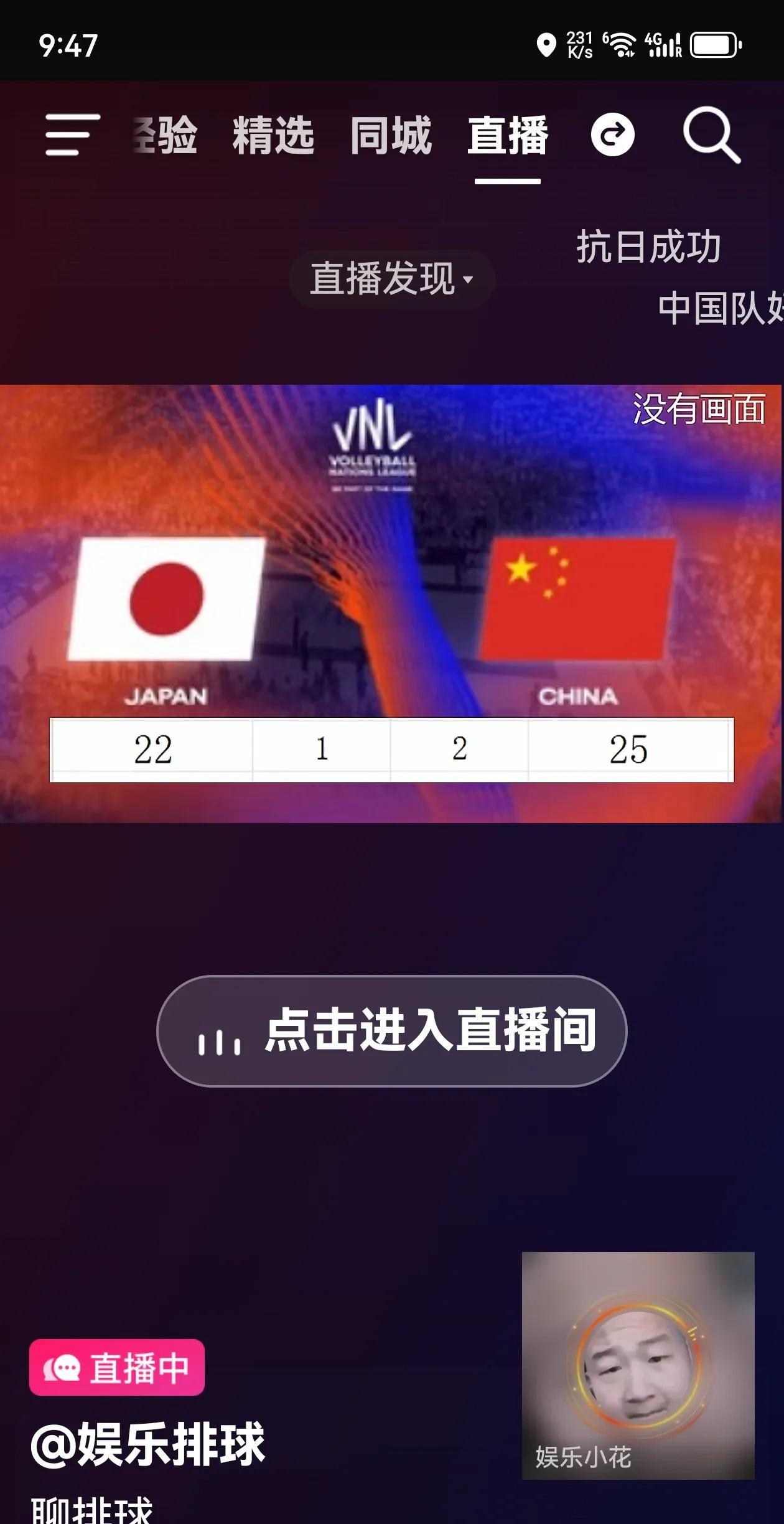 中国女排3：1打败了日本队球迷热血沸腾，欢欣鼓舞，没有人不高兴。
今天是女排姑娘