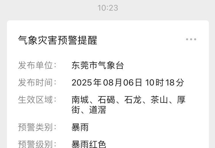 最近的天仿佛漏了一样，天天下雨，而且还是大雨！晚上下，白天下，广东的很多地方都已