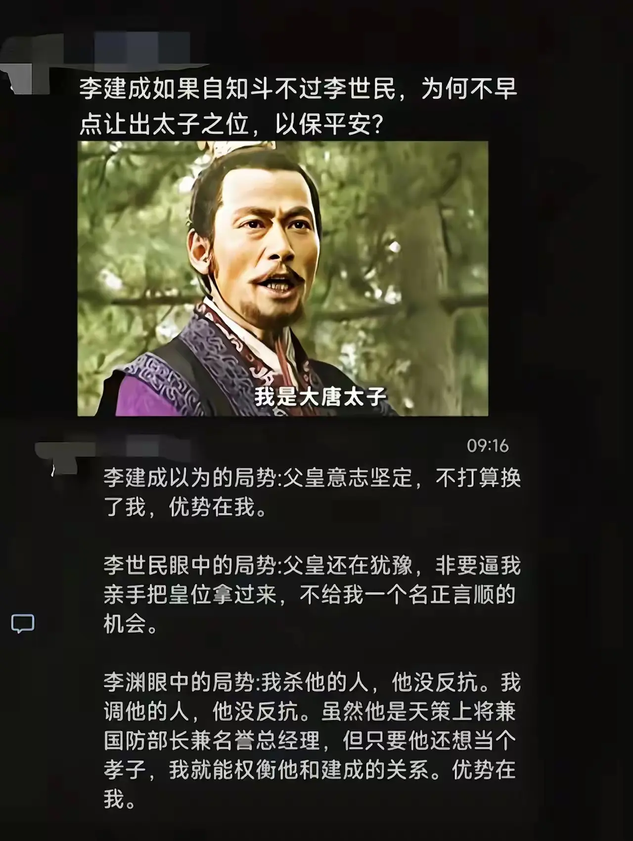 李建成、李渊都没想到，李世民真敢掀桌子