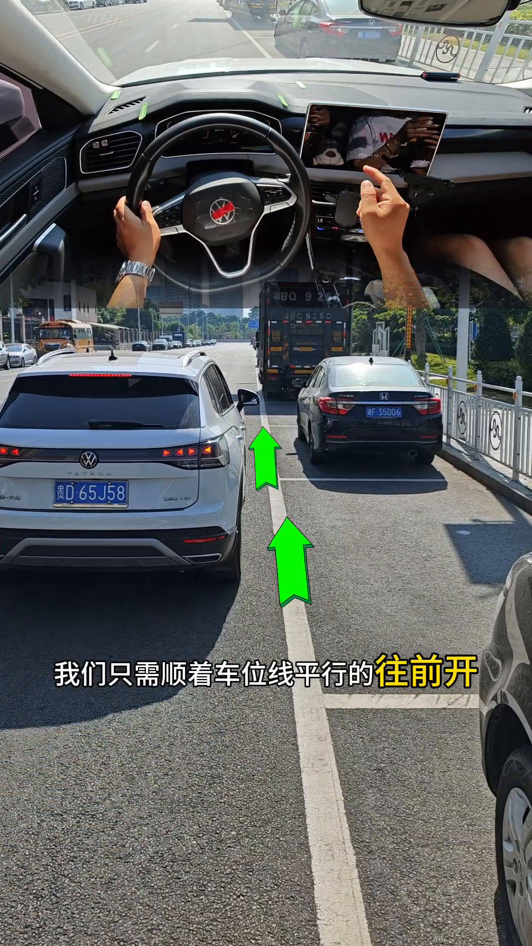 现实版侧方位停车。
一学就会的侧方停车方法，不管是SUV还是轿车都实用。
·首先