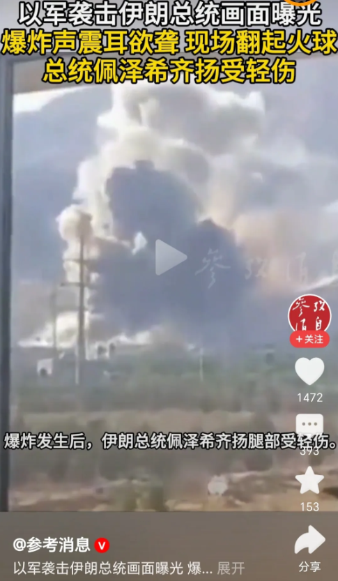 伊朗总统哭着喊着一头扎在美国怀里说：你们就让我跪了吧！我求你了！
结果以色列一把