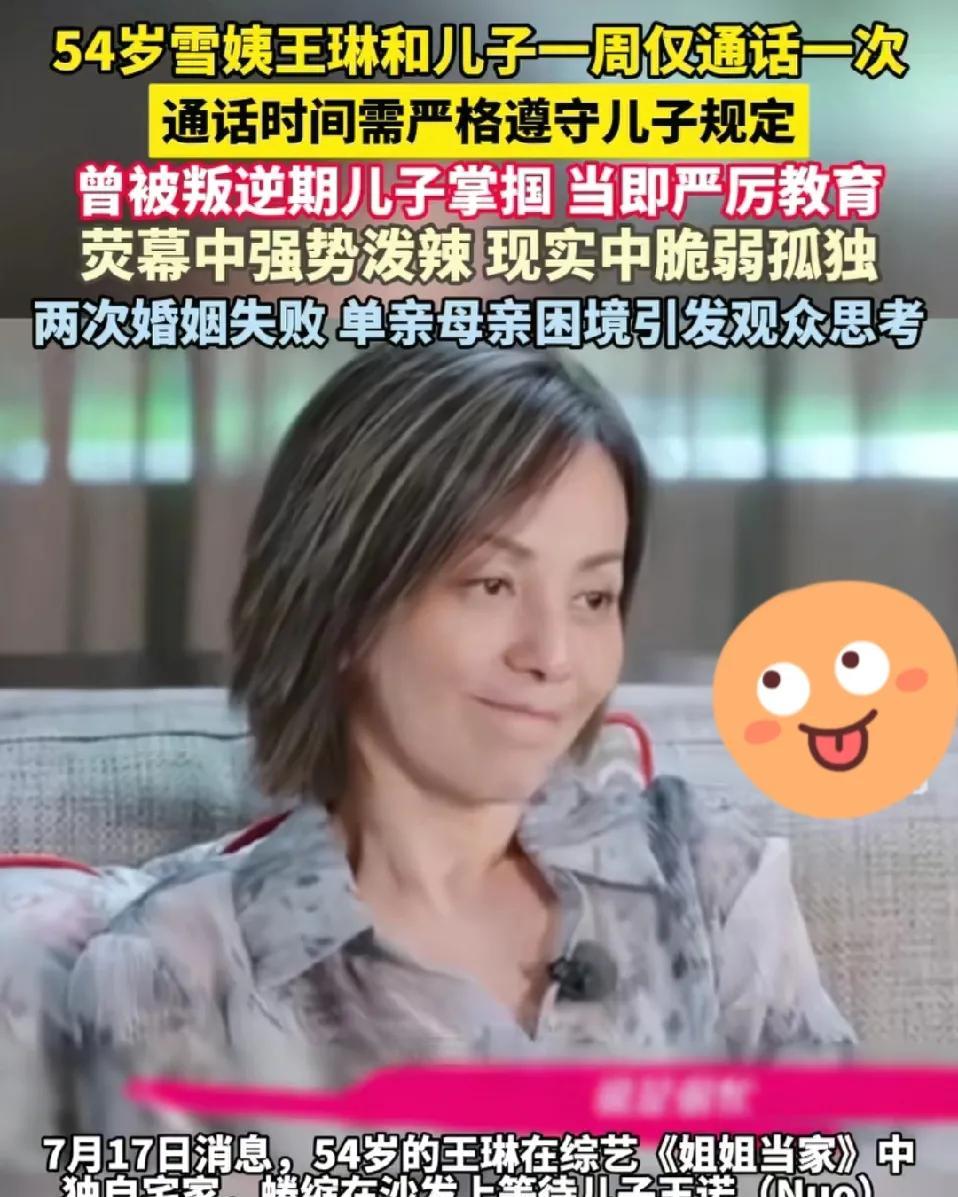 怎么会有妈妈问出“你觉得当我儿子很可耻吗？”这话也太重了。有人说王诺其实挺懂礼貌