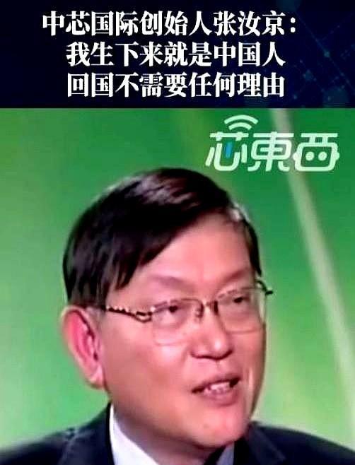拍案而起！这才是中国脊梁该有的血性！二十年前，台积电元老张汝京面对
