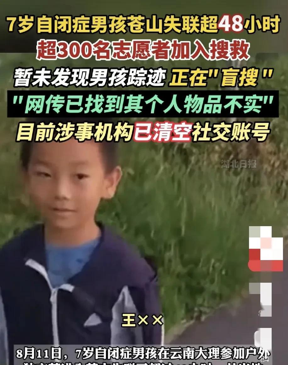 #自闭症孩子参加夏令营走丢谁之过#谁之过？就是那四个老师之过！
四个老师，七个孩