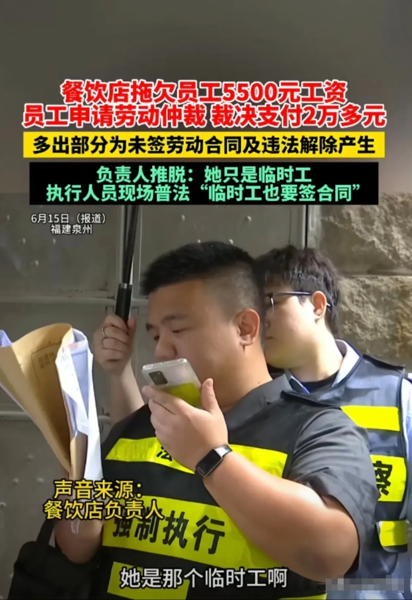 这就是拖欠工资的代价！福建泉州，一女子在餐饮店打工好好的，突然就被老板解雇。女子