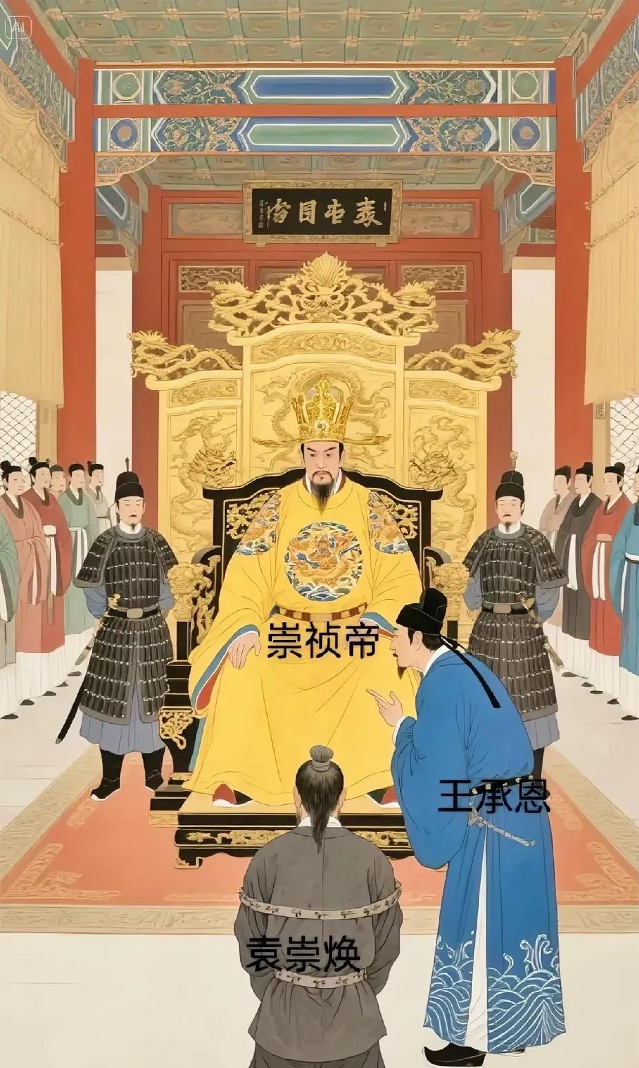 袁崇焕究竟有没有通敌卖国？
有人认为他是蒙冤的爱国将领。崇祯二年时，皇太极绕过他