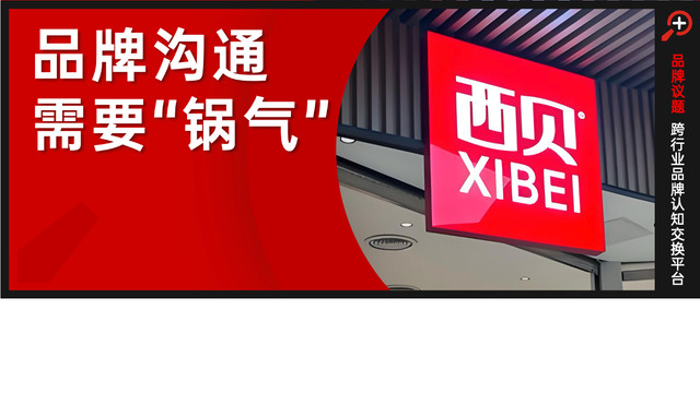 贾国龙什么时候能学会“交个朋友”？