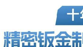 头部车企订单，东西湖企业拿下！