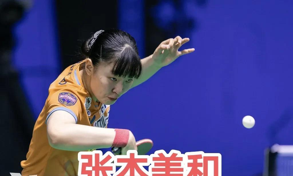 #头号创作者激励计划##WTT球星挑战赛伊瓜苏站2025##乒乓球#
女单1/8