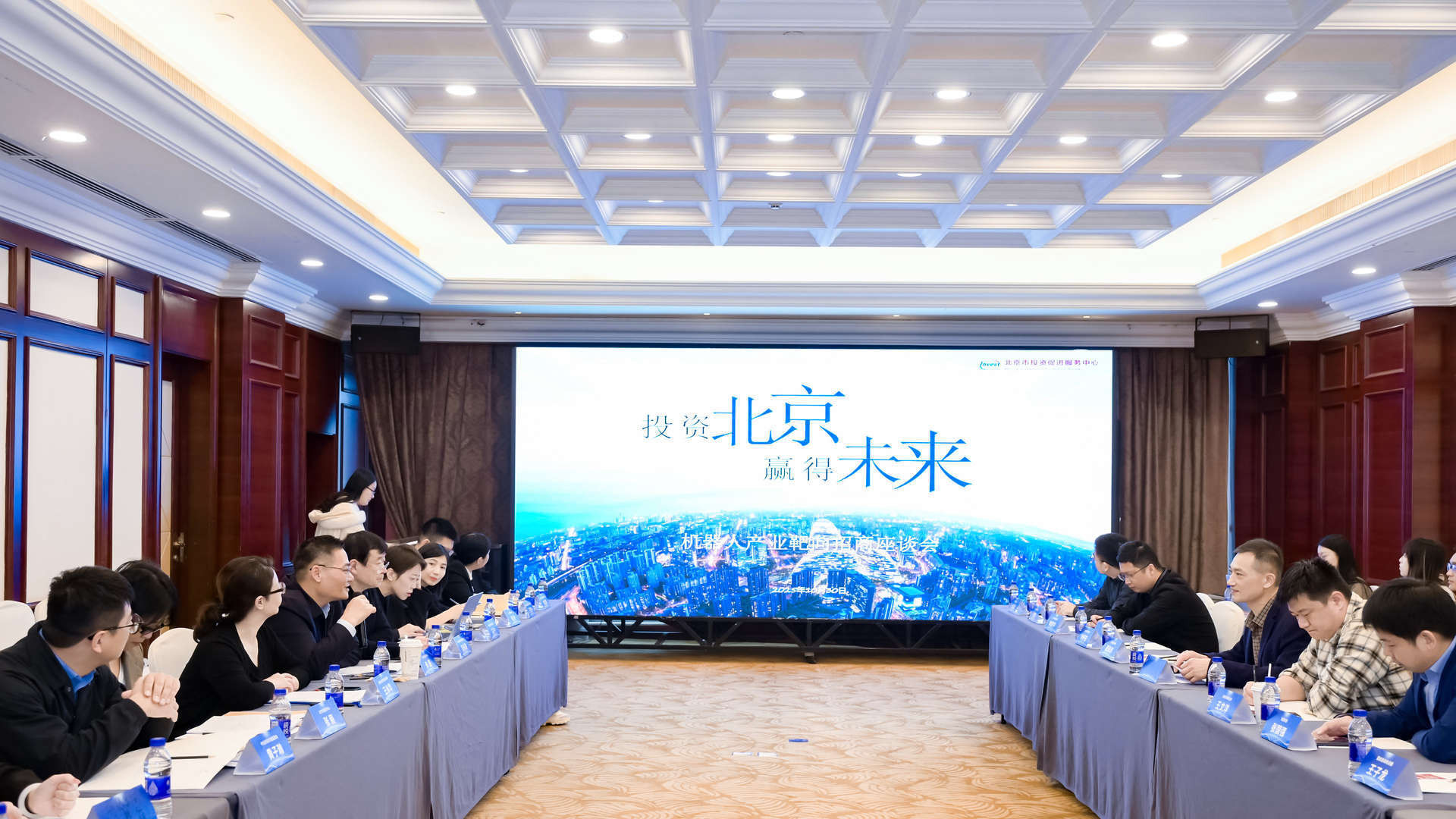 2025北京市（杭州）机器人产业发展交流会隆重举行