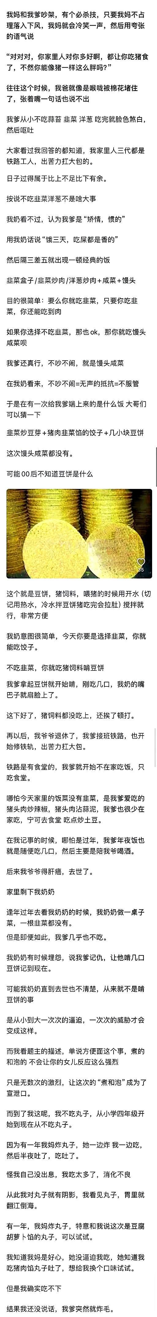 家长的权威有时候是孩子的童年阴影…
其实口味都是变化的，可以慢慢调整和适应，从少