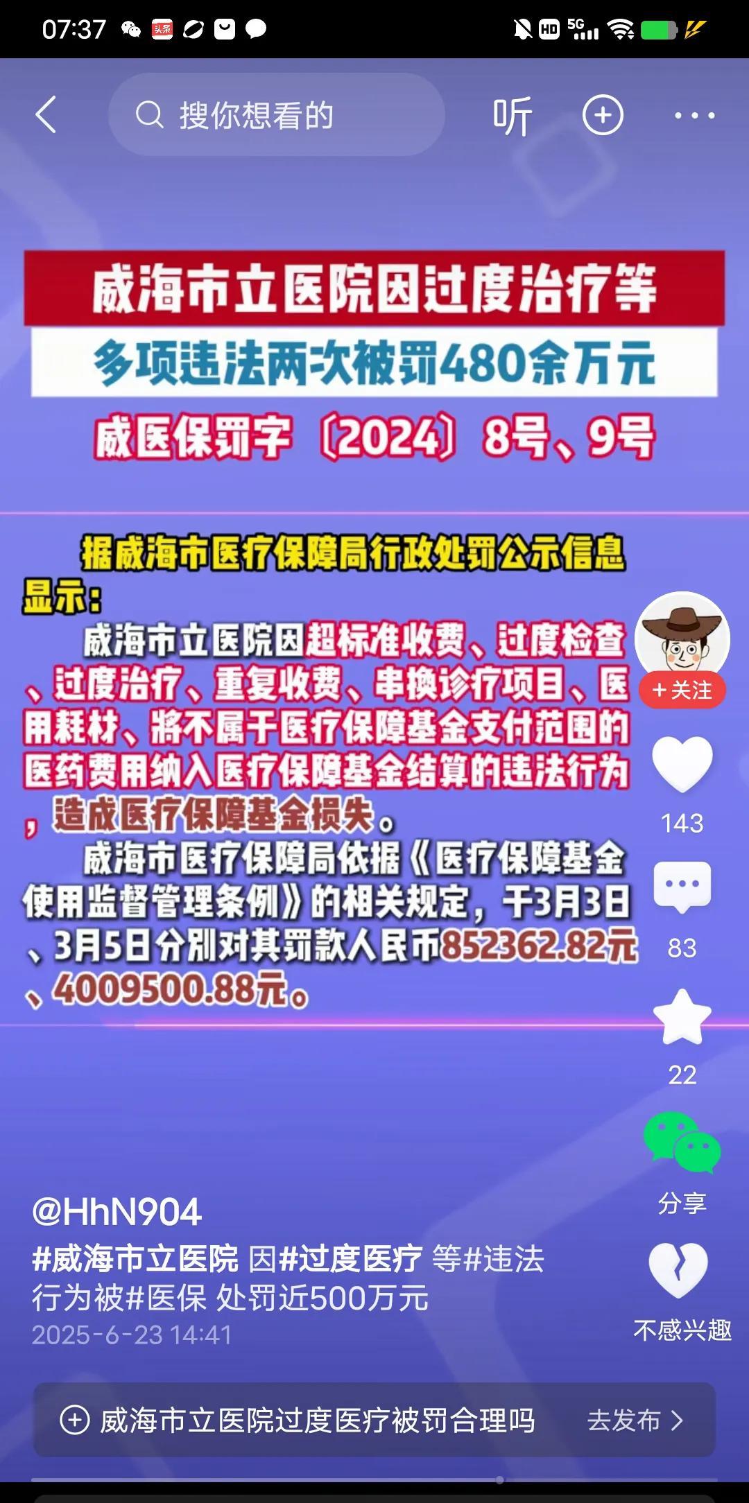 到处都是过度医疗，老百姓看病就那么难吗？前几天中南大学湘雅二医院的新闻，至今还让
