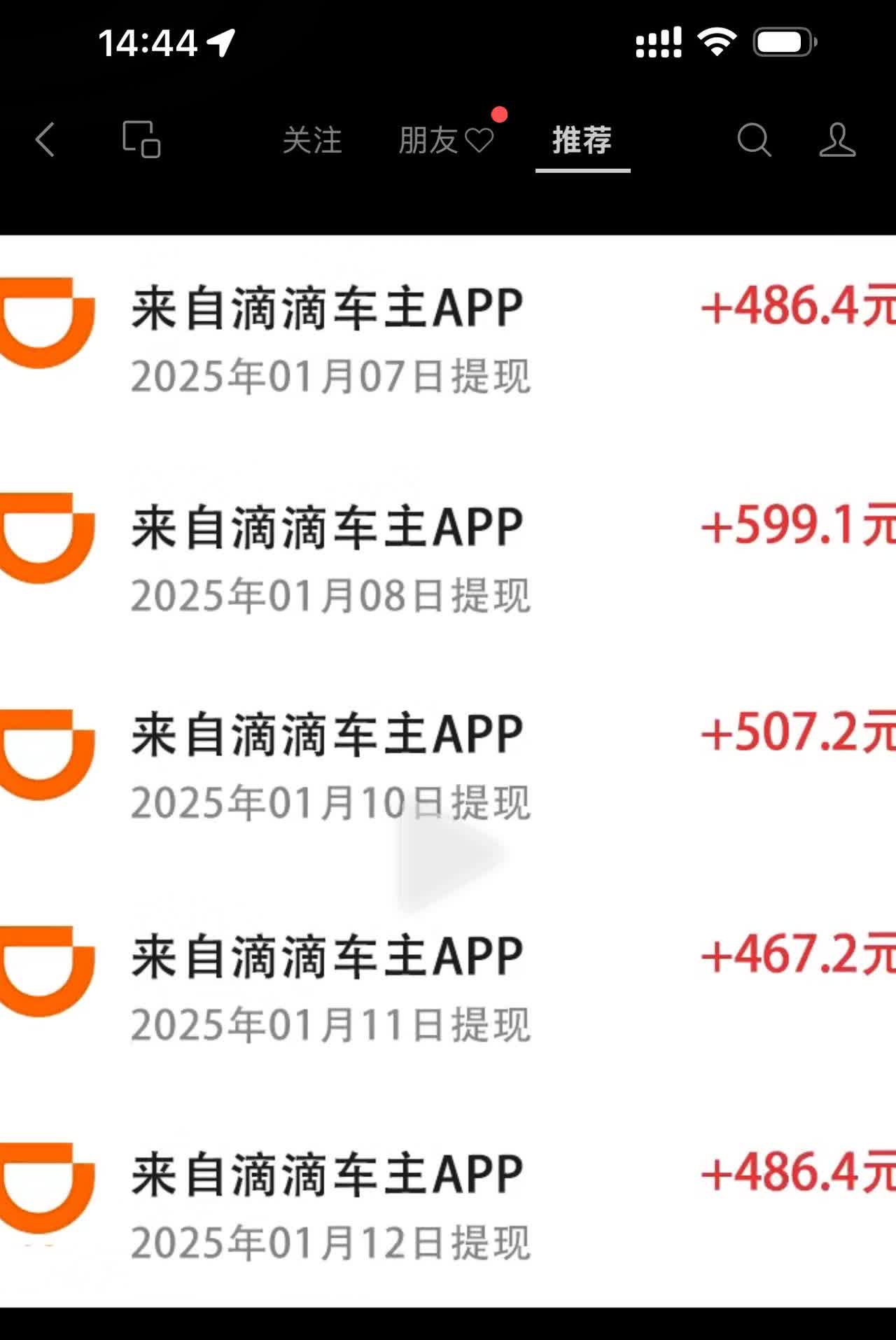 我没看错吧？
滴滴也打广告了！！
就这经济环境，
还需要招募滴滴司机吗？
