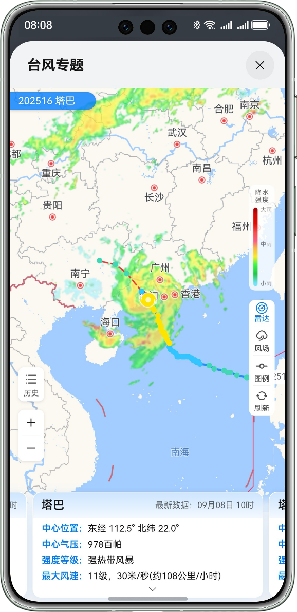 台风“塔巴”闹得可真凶，已经在广东登陆了！作为一个在华南沿海混了多年的广东人，对