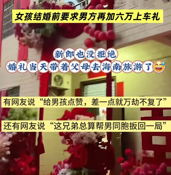 大喜日子新郎全家集体跑路，最后新娘竟接到从海南打来的悔婚电话！原来丈母娘认为把女
