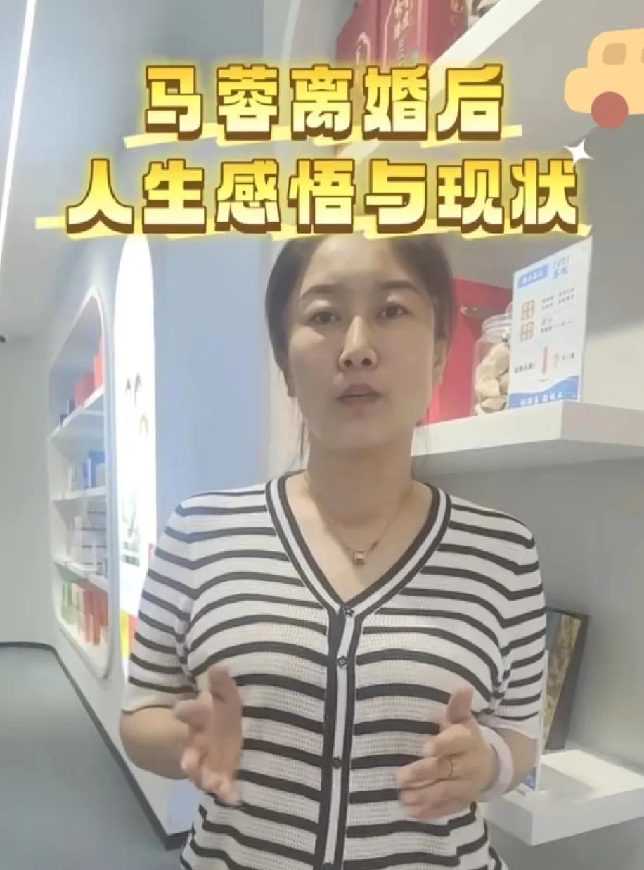 马蓉现在在国外生活，
虽然离婚的时候分了5000万，
以为自己会过上人上人的日子