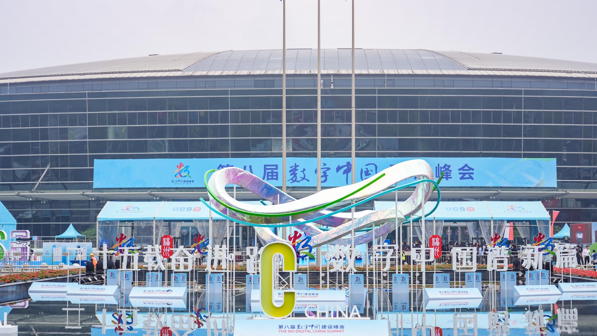 数字中国的建设之路：超聚变以“智算数能”四大密钥，共建智能体时代