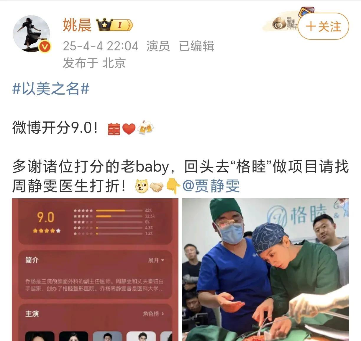 贾静雯在评论区留言回复：“那必须的”…
两位大医生发话了。