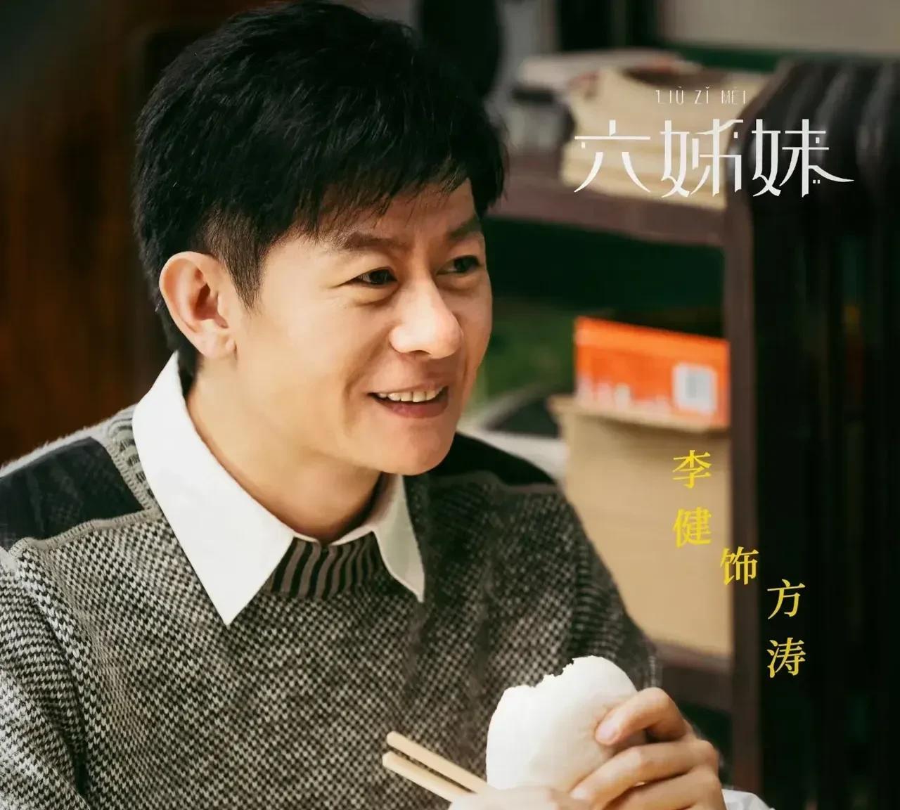 《从平凡到闪耀！李健的传奇人生，你知道多少？》
家人们，演艺圈里有不少明星的成长