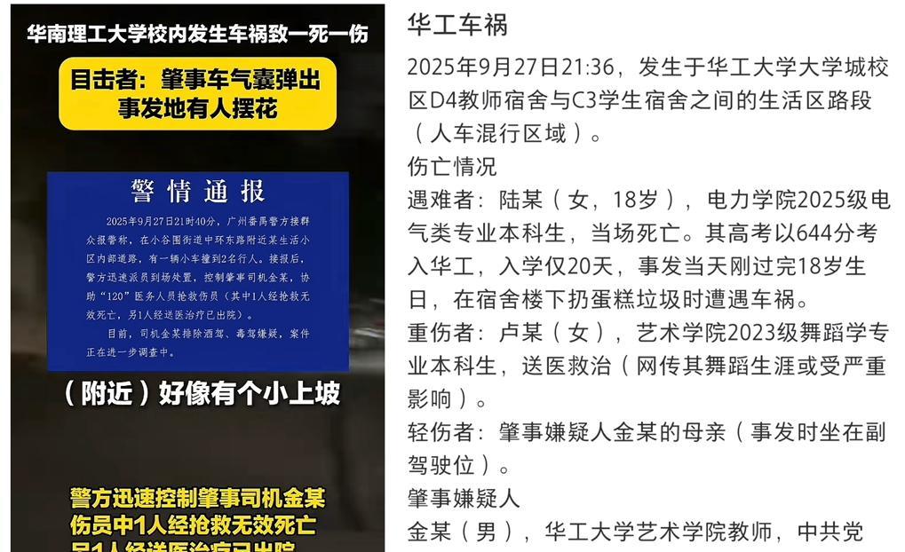 太可惜了，优秀的班长，高考前十的学霸，农村家庭的独生女，好不容易靠近985的华南