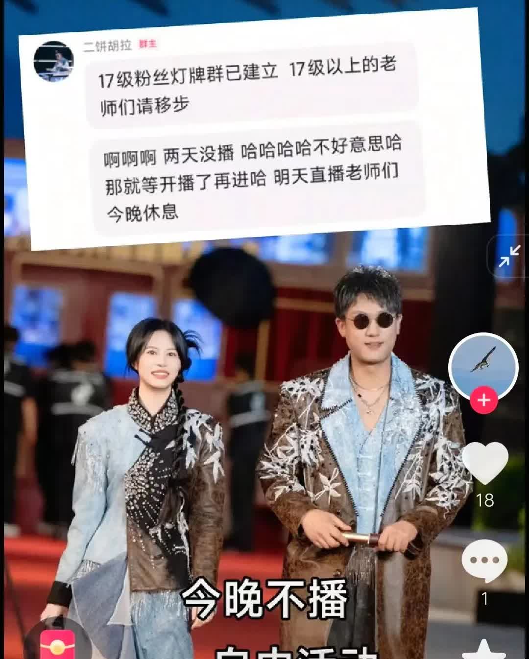 今晚二饼力哥休息不播，今天回到无锡，就像上次辽宁朝阳演出，北京时尚芭莎一样，连续