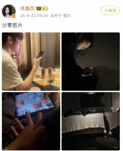 我表妹在横店当过群演。
她说大部分同行都知道他是什么人，只不过这次被许荔莎公之于