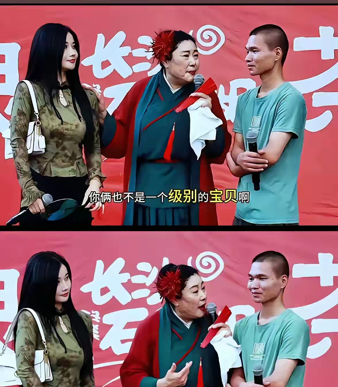 王婆也是好意，段位不匹配。大哥、黄毛的女人，老实人驾驭不了。