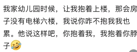 哈哈，脑回路转的太快了