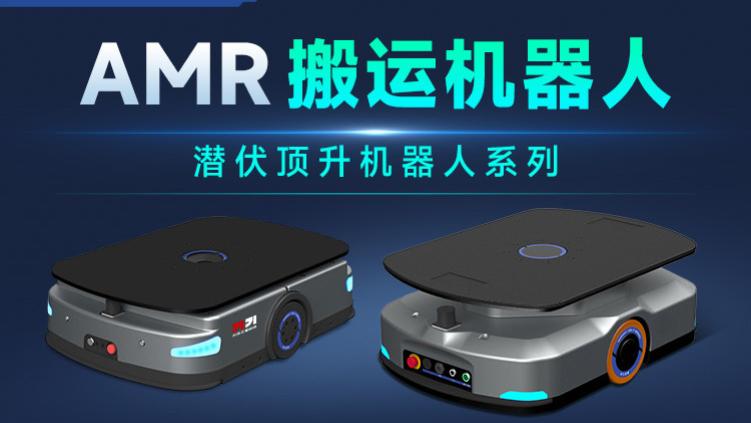 制造业物流痛点有解？万可AMR让窄道通行、精准搬运成常态