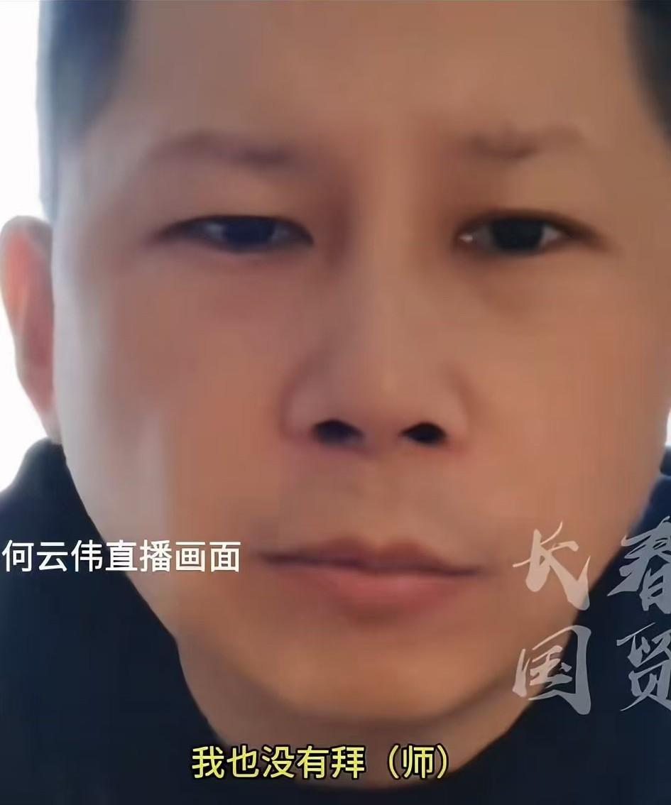 何云伟直播间明确表态，未曾拜师侯耀华。
他还是很聪明的，知道如何避险。
虽然候二