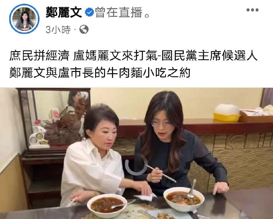 郑丽文再得大佬支持！拜访卢秀燕李鸿源谢典林！
作为此次国民党主席选举唯一的女性候