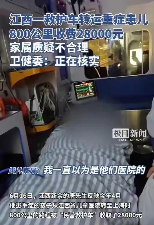 最新消息，真相已在路上，此事已引起省卫健委关注，正在核查中！
江西唐爸爸为了救病