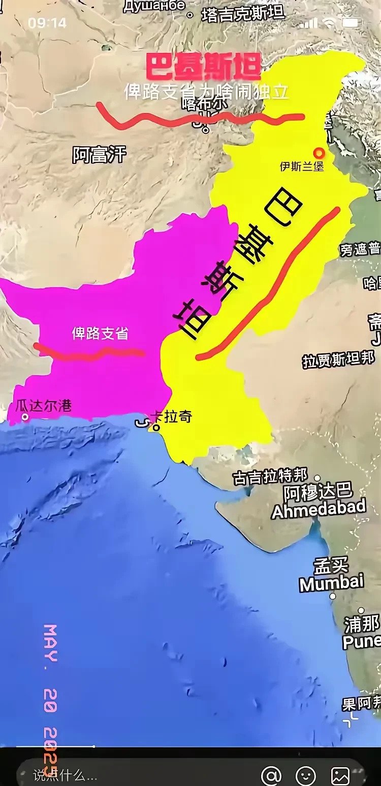俾路支闹独立 穷的叮当响 没用











开头就告诉你，俾路支闹独立