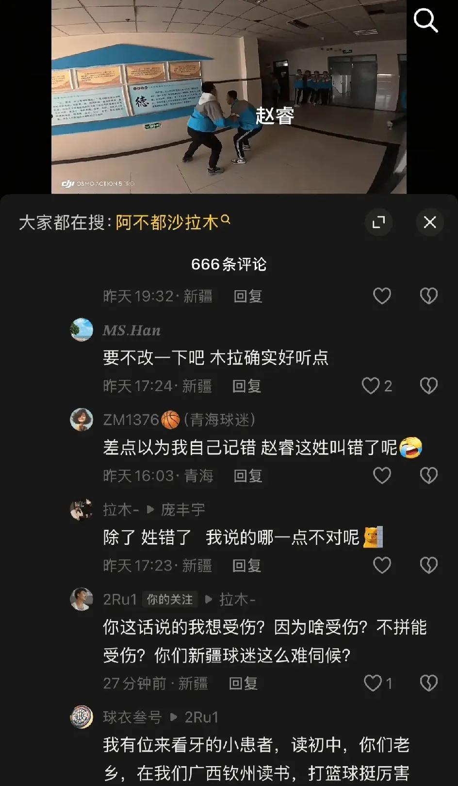 赵睿忍不了了怒怼新疆球迷！
新疆球迷在社交平台表达对赵睿总爱受伤的不满，他看到后