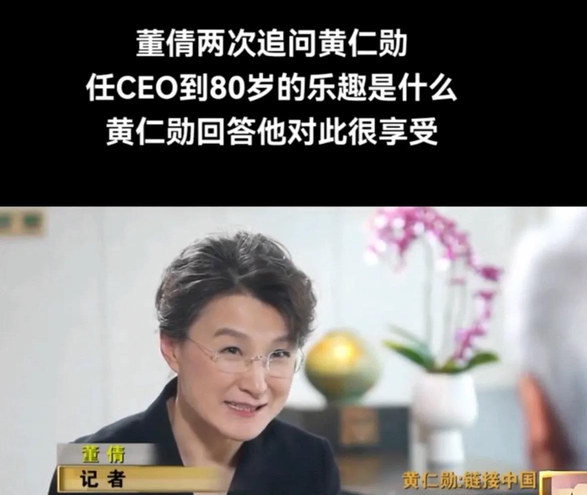央视董倩这几天应该深刻体会到了什么叫世事无常吧！
前几天董倩刚因为全英文采访黄仁