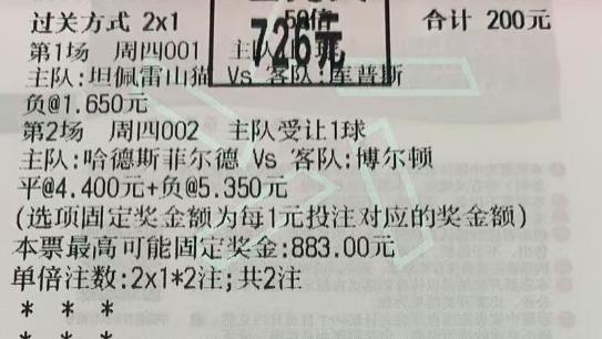 《10.17竞彩》董墨今日周五 4 串 1 足球赛事前瞻分析！