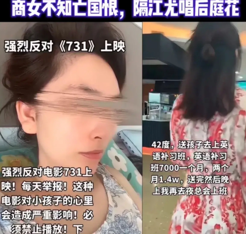 没想到18万粉丝的网红会是这样的人
她跟她的孩子说不允许去看《南京照相馆》如果她