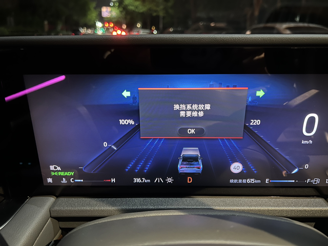 新提锐界L变速箱故障
从北京百旺长福王四营店新提锐界L混动，晚十点挂档系统出现故