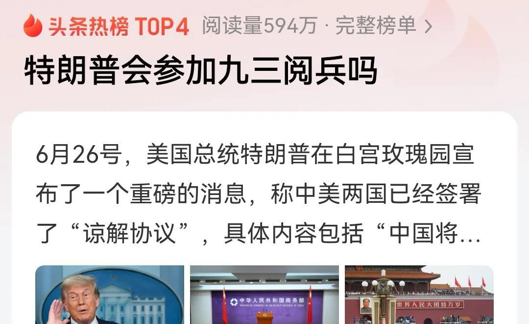 按特朗普的性子，应该会来。但是他如果来的话，会很尴尬，关税战的始作俑者，可能不给