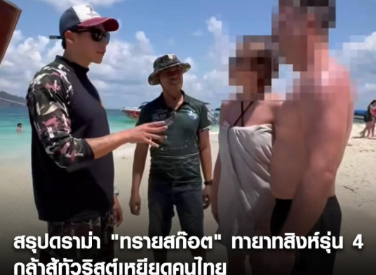 泰国导游因你好被投诉











天呐！“你好”竟然惹怒泰国导游？一位