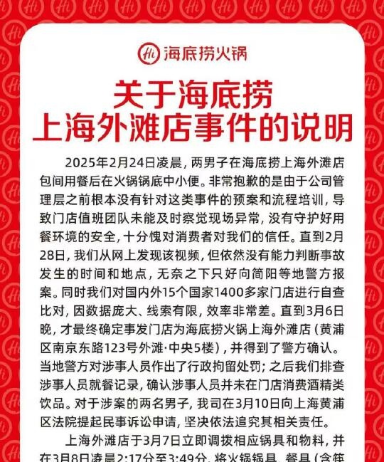 海底捞小便事件，10倍赔偿！2000 万？！
事后半个月的 4109单，10倍赔
