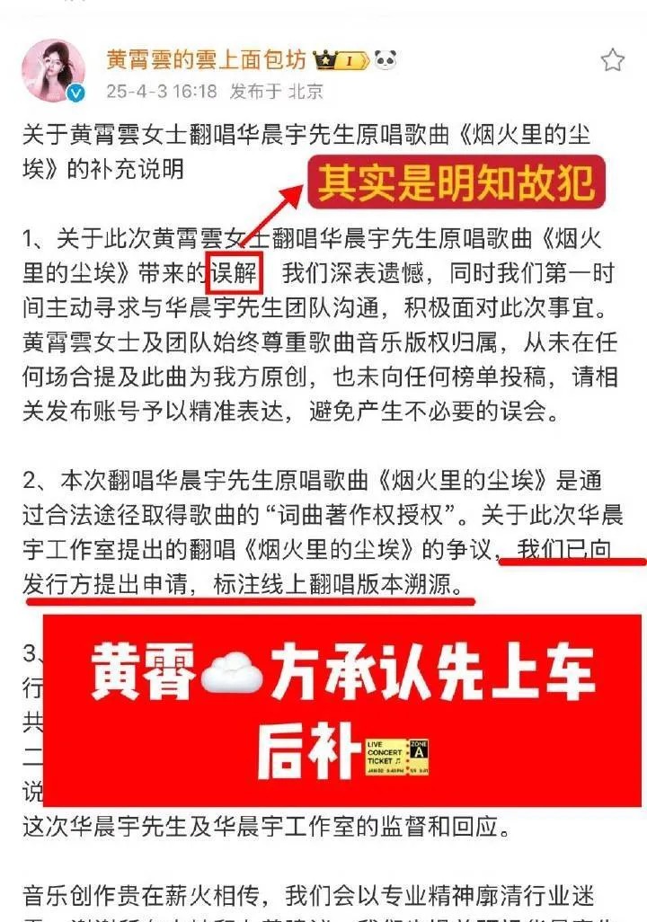 单依纯太火，被内娱抄袭歌手盯上了

之前，黄霄雲抄袭华晨宇的歌曲，被对方发喊警