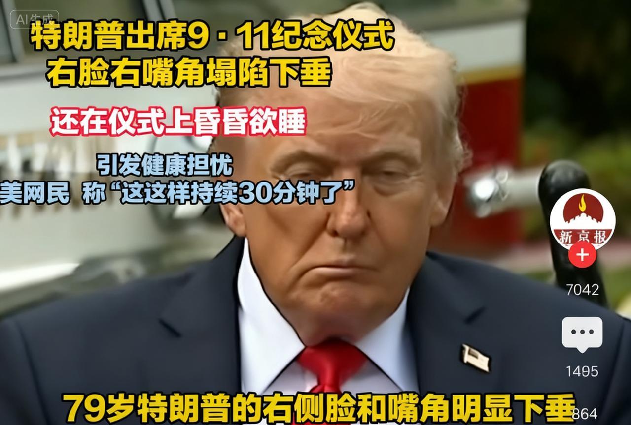 懂王，也熬不住了！
原先爱出风头，精力旺盛，到如今好像体力不支。
最近盟友柯克的