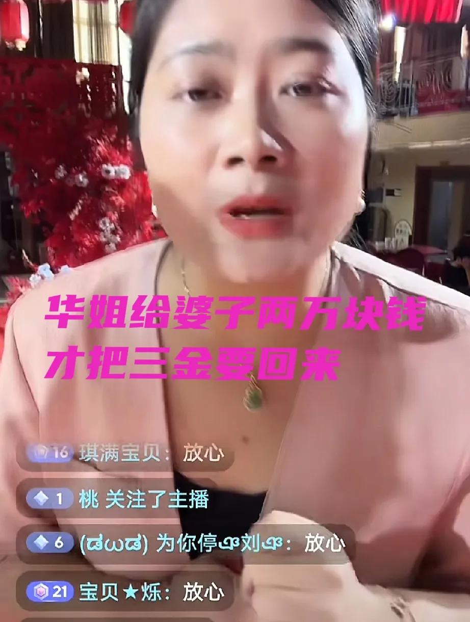 雨露大婚，网友最关心三金彩礼及婆子是否闹腾？



这场婚礼，可谓一波三折。虽然