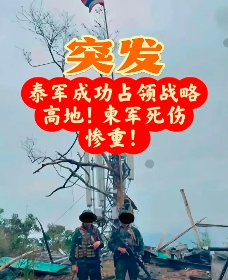 泰国迟迟不愿停火，并非仅仅因为“电话门”事件那么简单。表面上看，泰军向柬埔寨发动