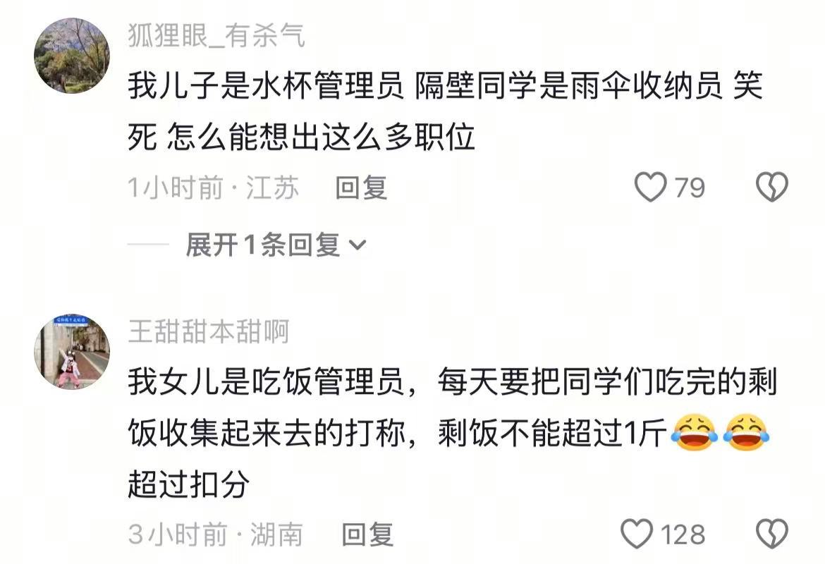 怎么能想出这么多职位