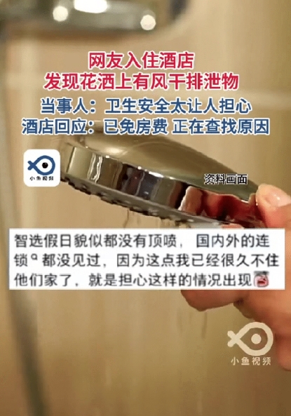 细思极恐！深圳，情侣入住假日酒店，男友先洗完澡，等女友进去却发现——花洒上竟然有